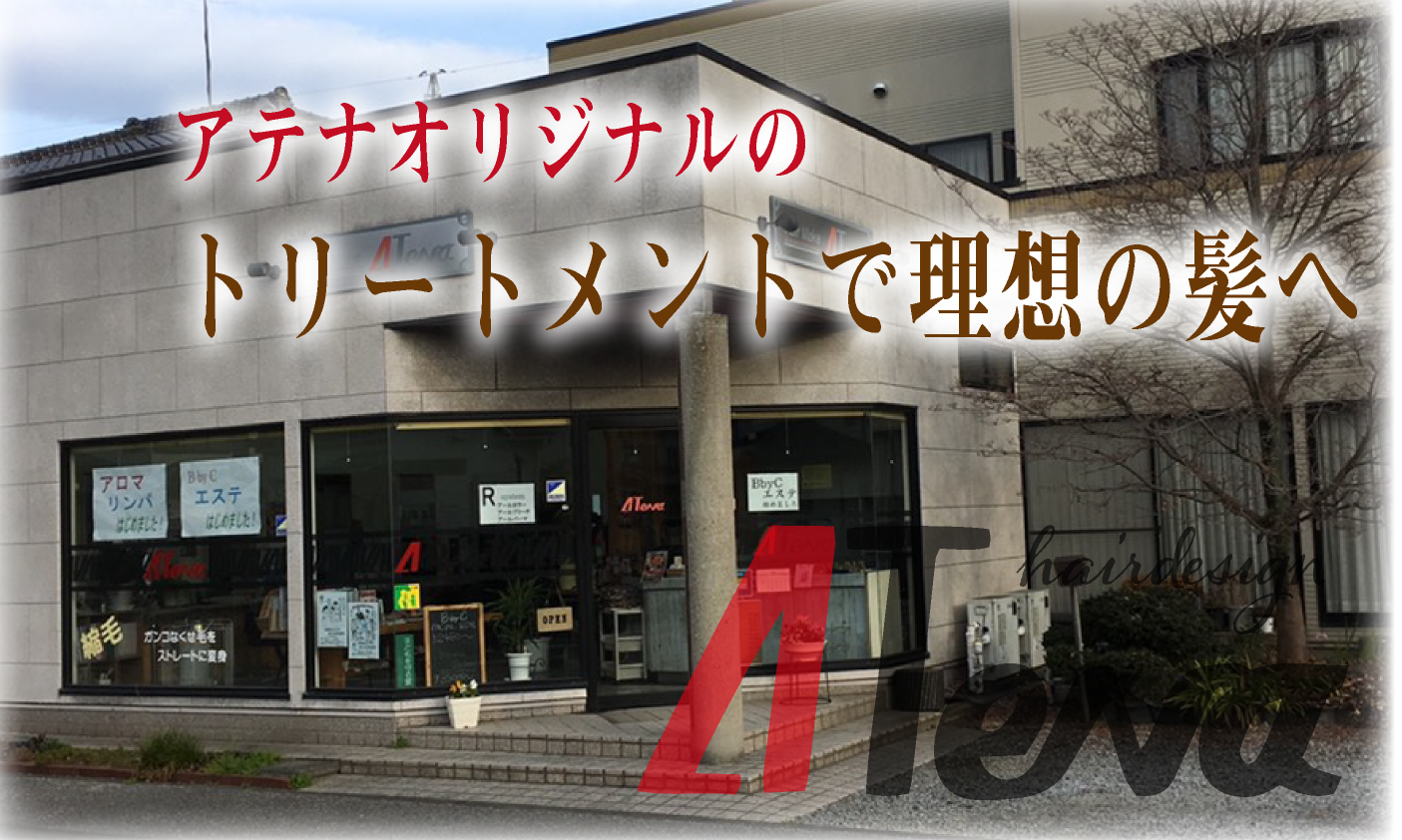 アテナスライド1