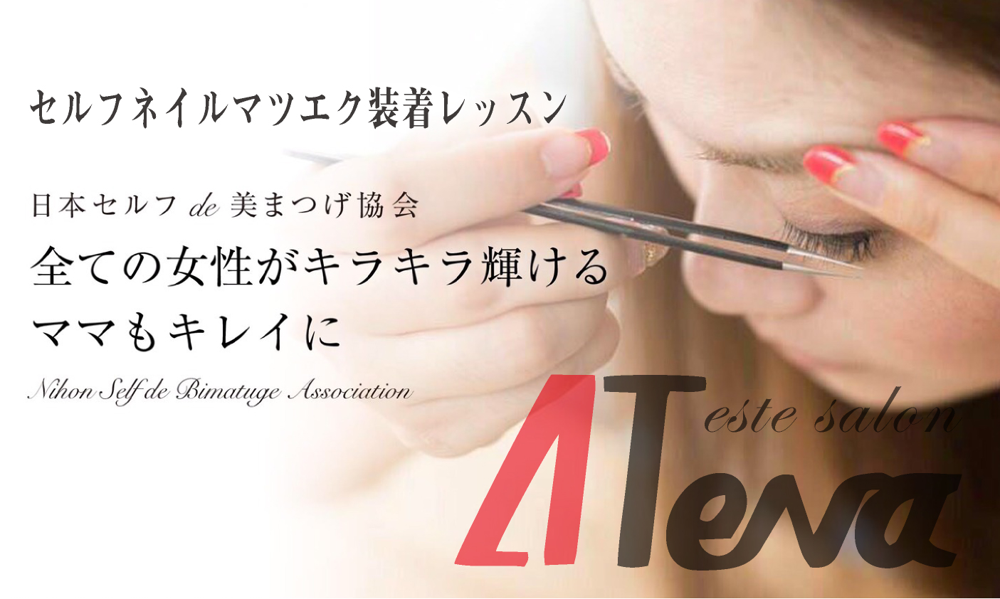 アテナスライド3