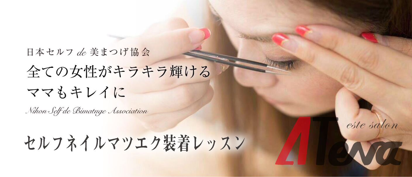 アテナスライド3